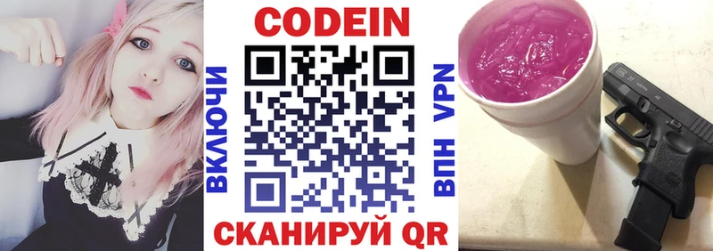 цены Суоярви Codein Purple Drank